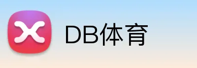 DB体育 Logo